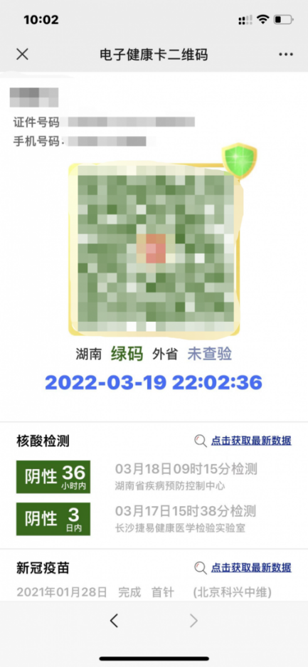 长沙健康码小程序(长沙的健康码小程序)-第4张图片-芝麻交易所下载 长沙健康码小程序(长沙的健康码小程序)-第4张图片-芝麻交易所下载